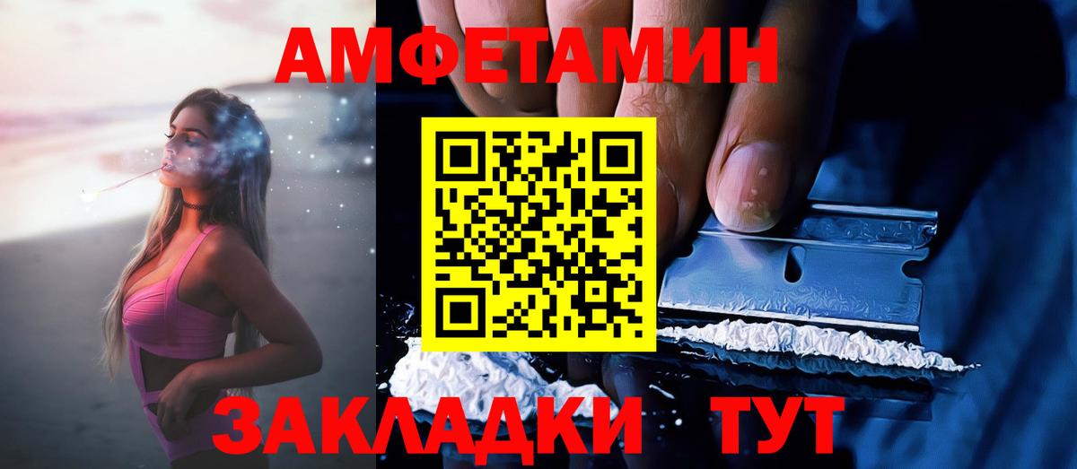 АМФ  Амфетамин 97%  Вход с VPN  Свободный 