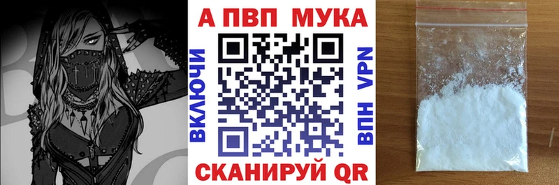 сколько стоит  Свободный  A-PVP VHQ 