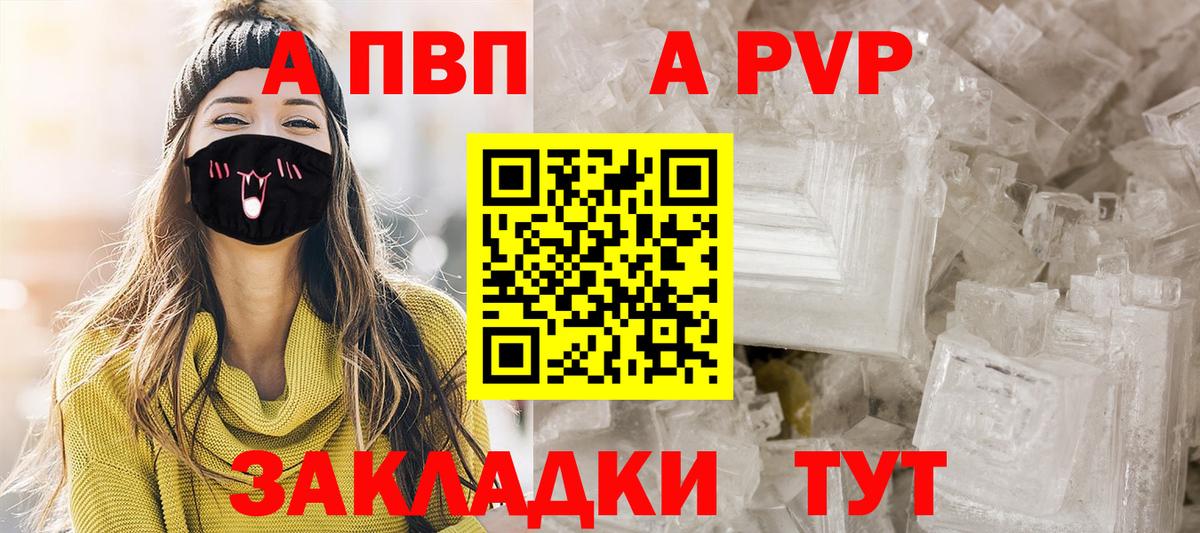 APVP VHQ  Вход с VPN  Alpha-PVP  Свободный  Alfa_PVP VHQ 