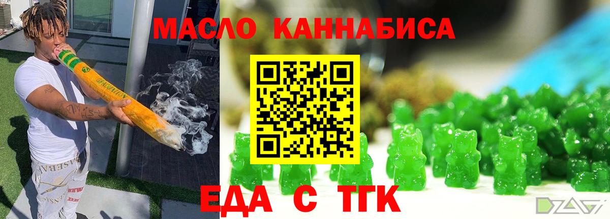 Cannafood конопля  Вход с VPN  Свободный 