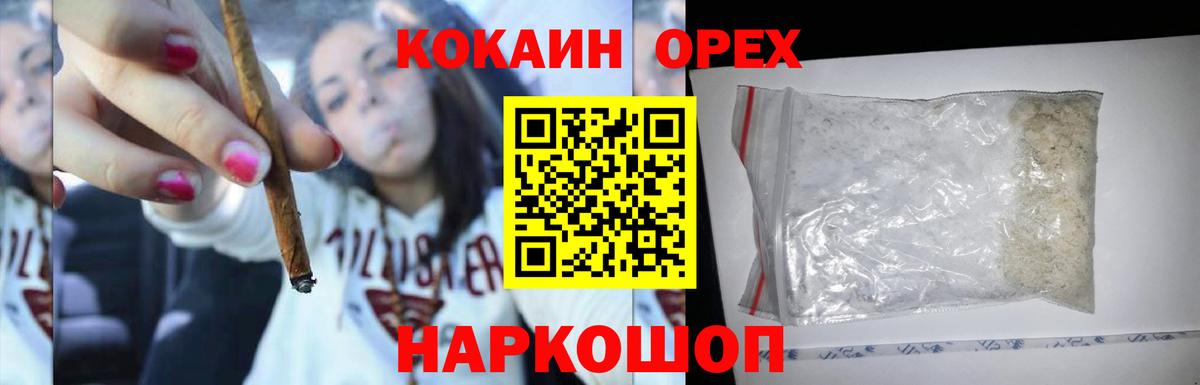 где продают наркотики  Cocaine  Вход с VPN  Свободный  Кокаин Перу  КОКАИН Перу 