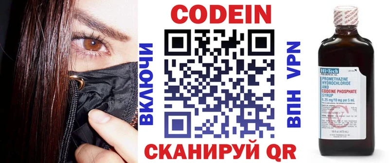 гидра сайт  Свободный  Кодеиновый сироп Lean Purple Drank 