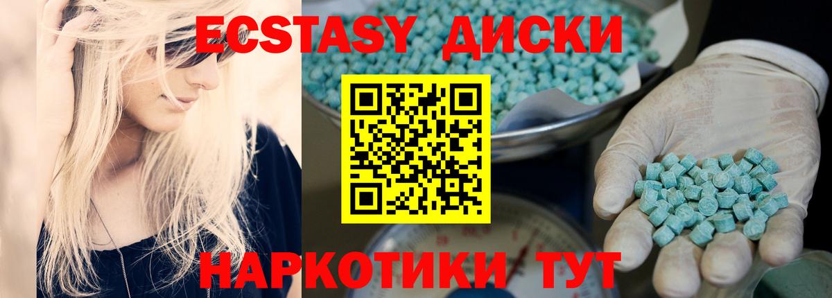 Свободный  купить наркоту  нарко площадка телеграм  ЭКСТАЗИ 250 мг  Экстази 280 MDMA  Вход с VPN 