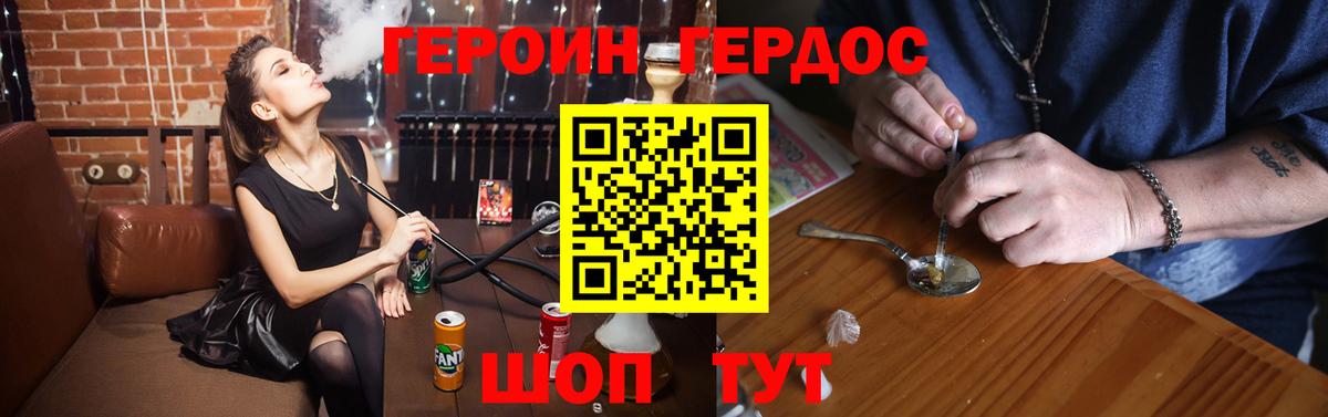 Свободный  Героин белый  Вход с VPN 