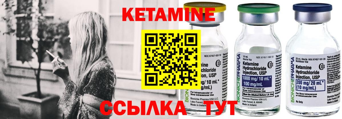кракен ТОР  КЕТАМИН ketamine  darknet официальный сайт  КЕТАМИН VHQ  Свободный  Вход с VPN 