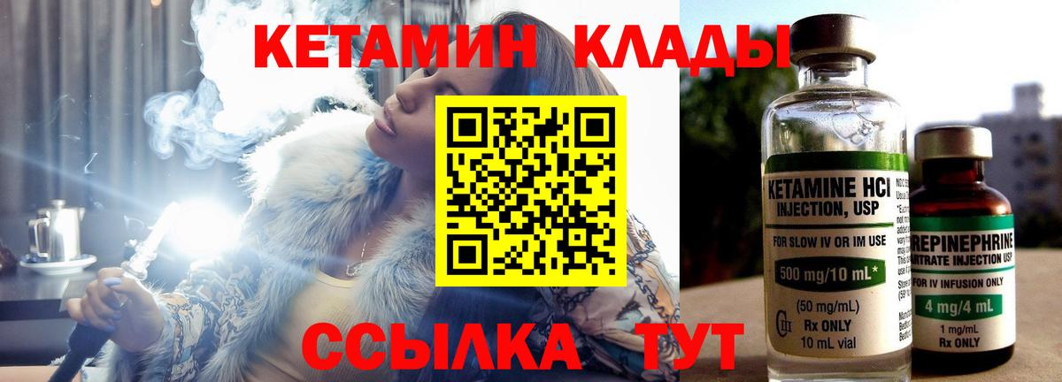 КЕТАМИН ketamine Свободный