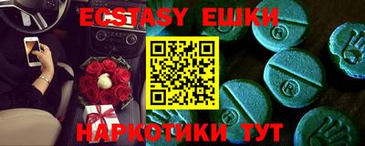 экстази Жуковский