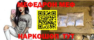 меф Заволжье