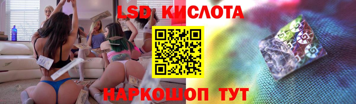 ЛСД экстази кислота Свободный