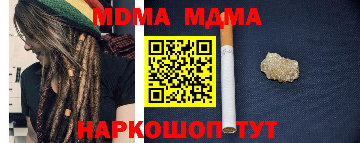 Свободный  МДМА кристаллы  Вход с VPN 