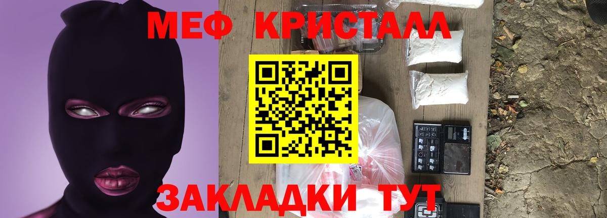 МЯУ-МЯУ 4 MMC  Мефедрон  Свободный  Вход с VPN 
