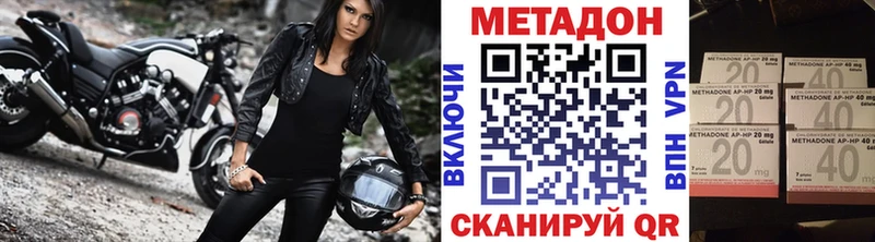 Метадон кристалл  продажа наркотиков  Свободный 