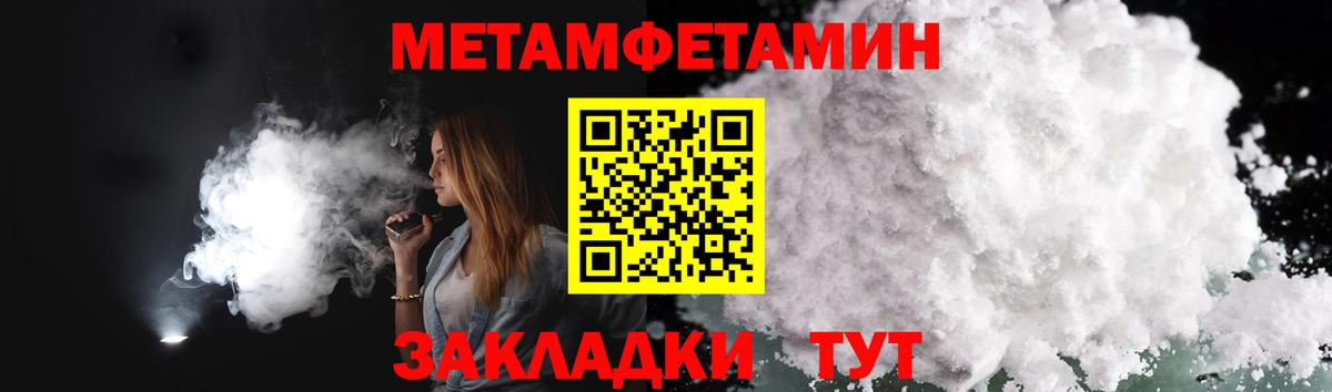 Свободный  МЕТАМФЕТАМИН кристалл  Вход с VPN 