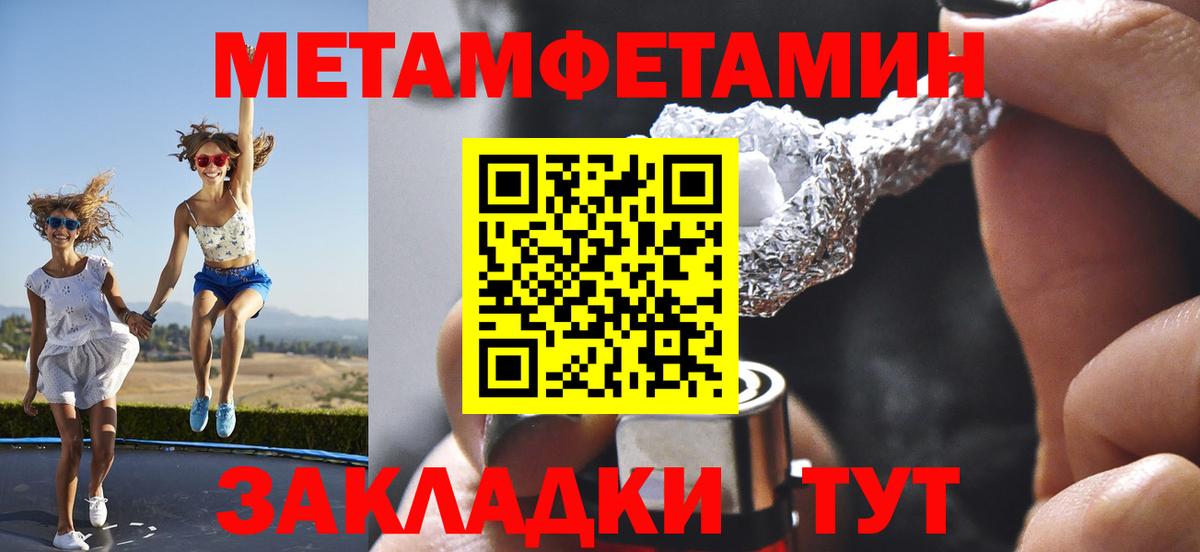 МЕТАМФЕТАМИН винт Свободный