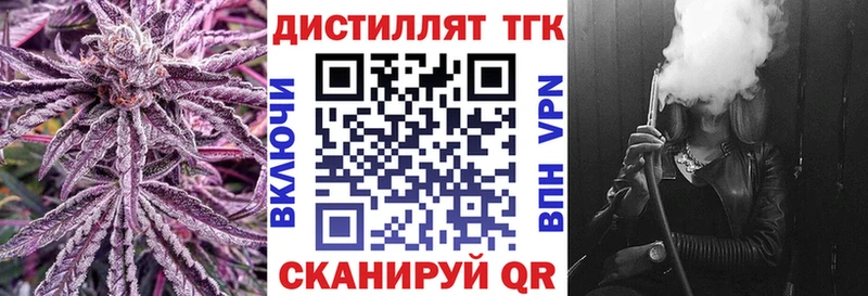 где купить наркоту  Свободный  Дистиллят ТГК Wax 
