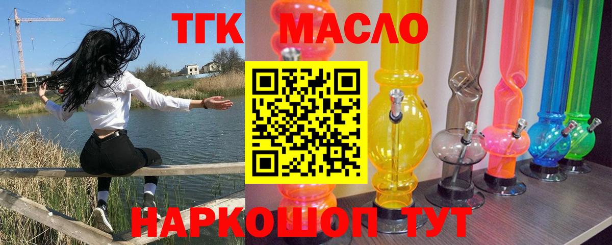 Дистиллят ТГК вейп  хочу   ТГК вейп с тгк  Свободный  Вход с VPN 